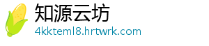 食草动物有哪些 有的动物把整个植物吃掉-知源云坊